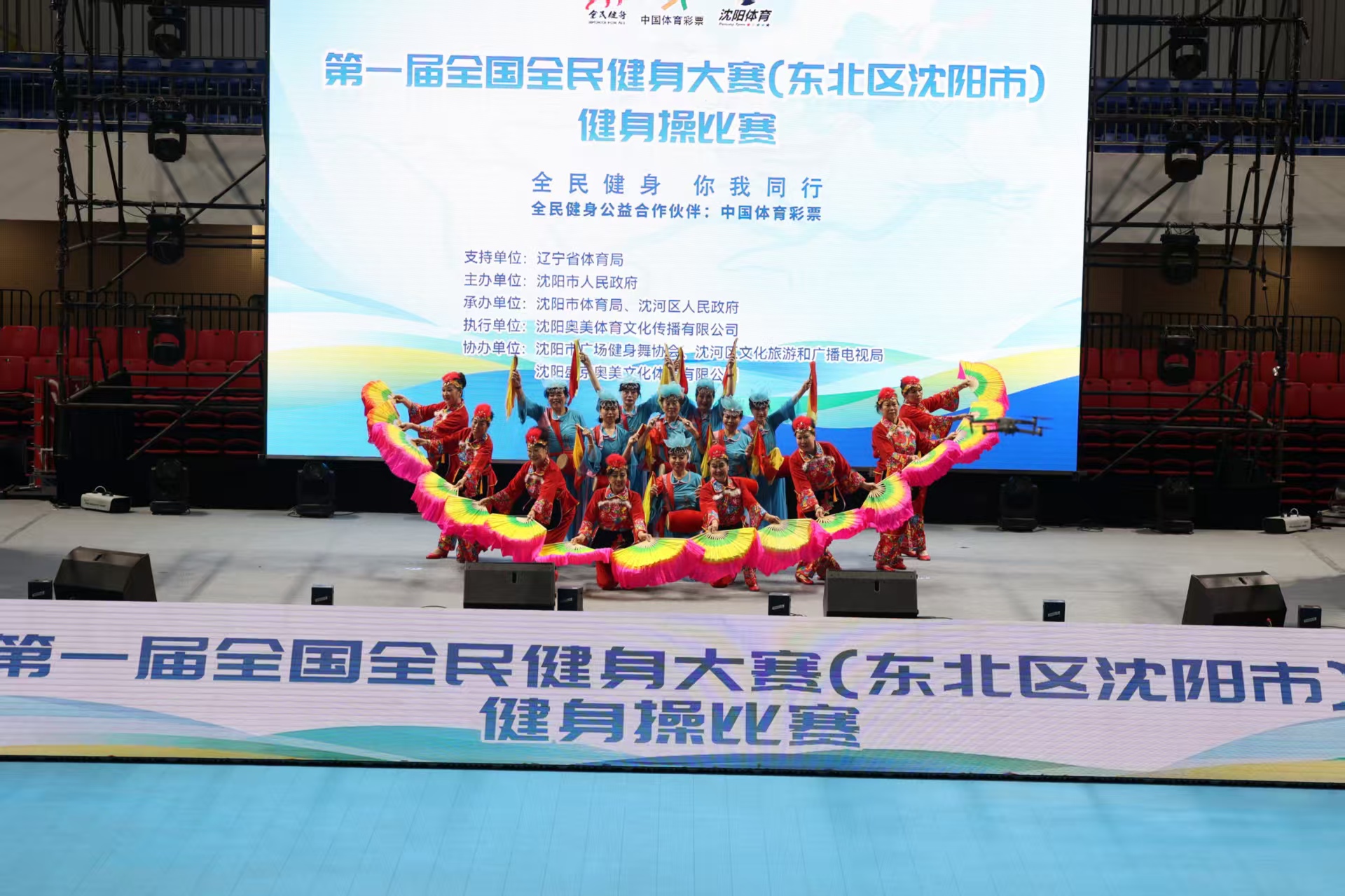 化和球迷的
