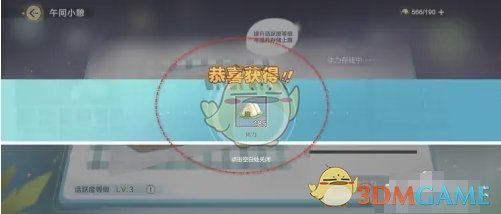 赛中打破对